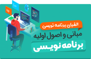 گروه برنامه نویسی آیکاوب