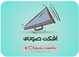 قالب فروش فایل و دوره آموزشی