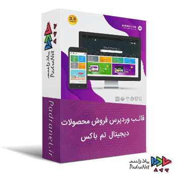 قالب فروشگاهی آتایار